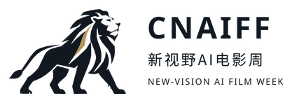CNAIFF 新视野AI电影周